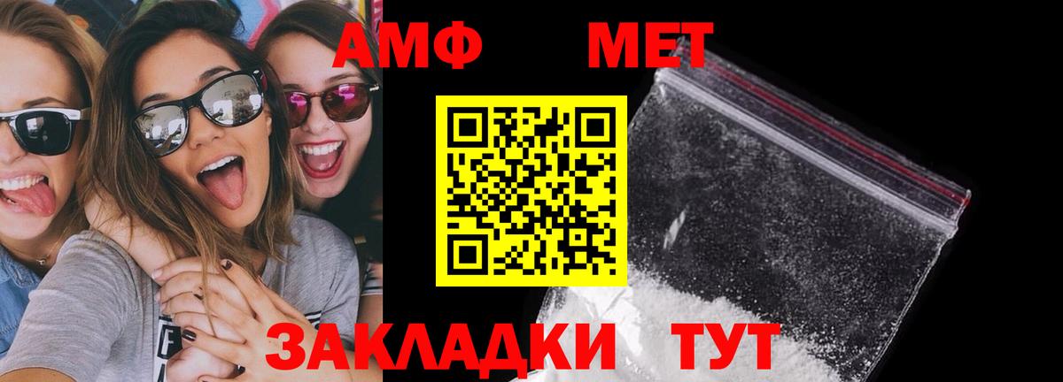 Нефтеюганск  АМФЕТАМИН Premium  АМФ  Вход с VPN 