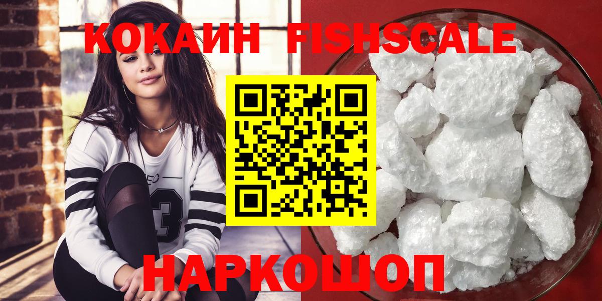 Cocaine Колумбийский Нефтеюганск