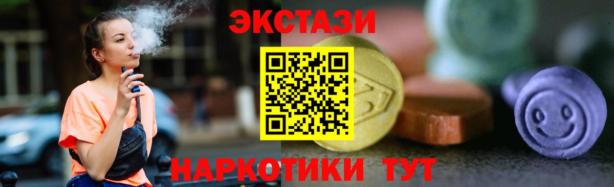 Нефтеюганск  Ecstasy 250 мг  Вход с VPN 