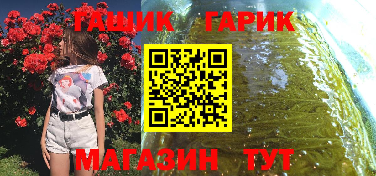 ГАШИШ хэш  Вход с VPN  ГАШИШ  Нефтеюганск 