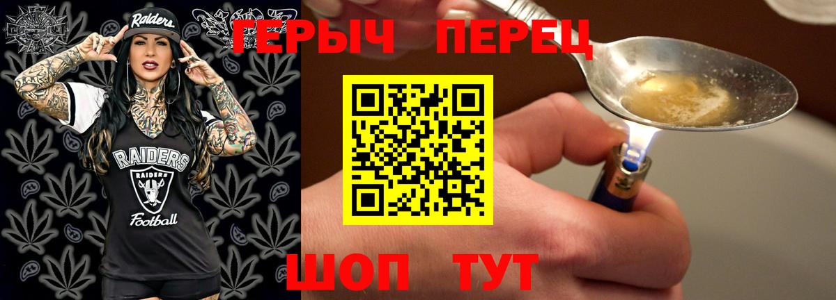 ГЕРОИН хмурый  Вход с VPN  Нефтеюганск 