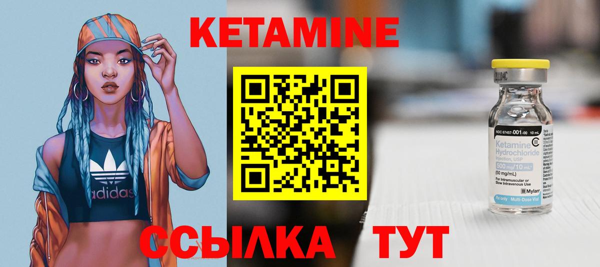 КЕТАМИН VHQ Нефтеюганск