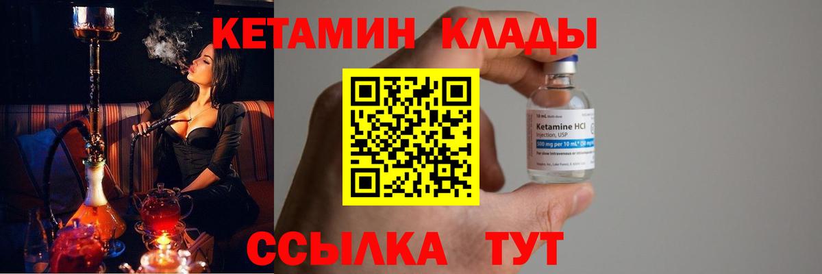 КЕТАМИН ketamine  КЕТАМИН ketamine  Вход с VPN  Нефтеюганск 