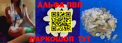 ALPHA-PVP Тверь