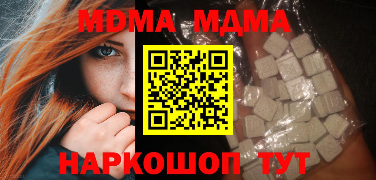 MDMA молли Нефтеюганск