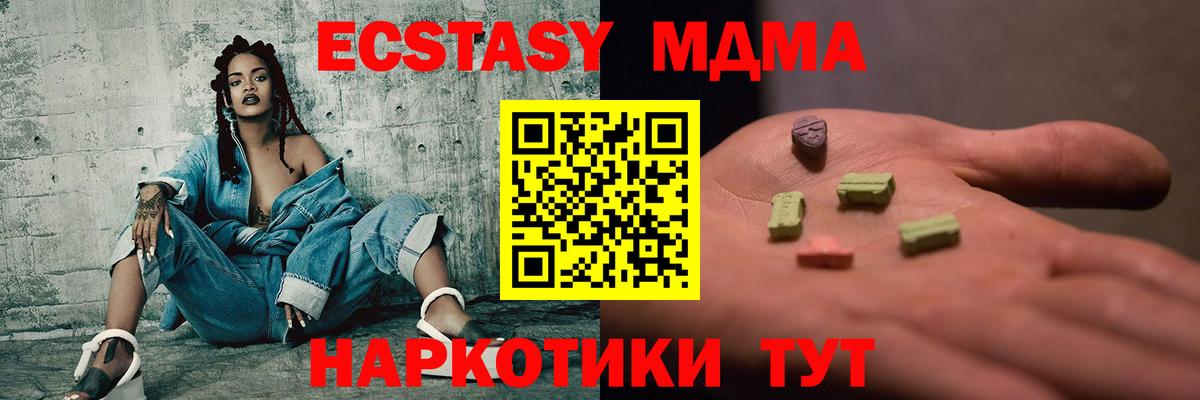 Нефтеюганск  МДМА Molly  Вход с VPN 