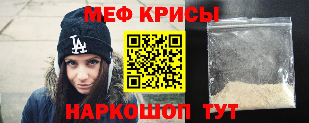 Мефедрон  МЕФ  Нефтеюганск  Вход с VPN  МЕФ mephedrone 