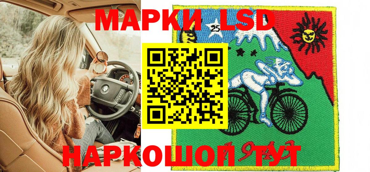 Нефтеюганск  Наркотические марки 1,5мг  Вход с VPN 