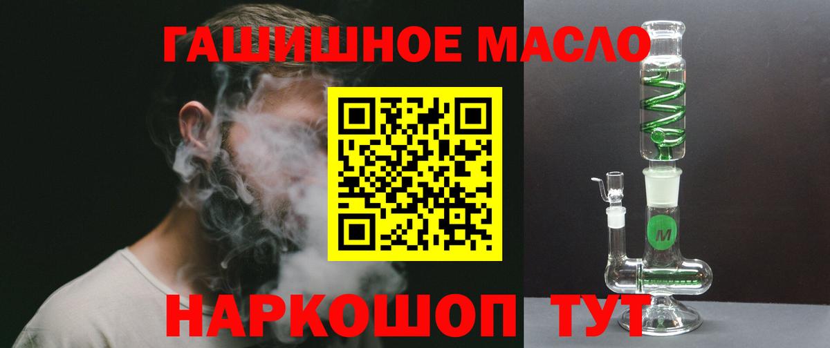 Дистиллят ТГК жижа  Вход с VPN  Нефтеюганск  гидра как войти  Дистиллят ТГК вейп 